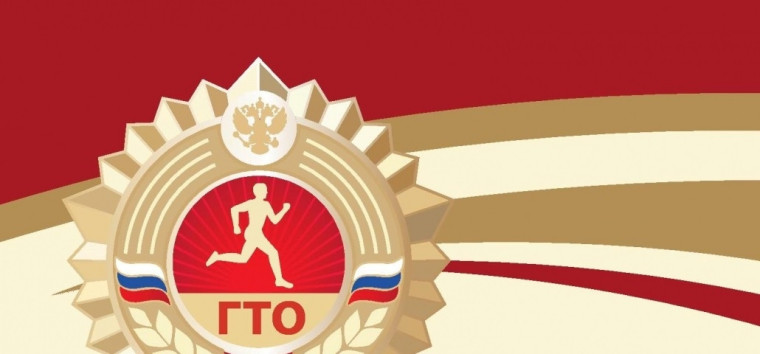 Преимущества участия в ГТО.