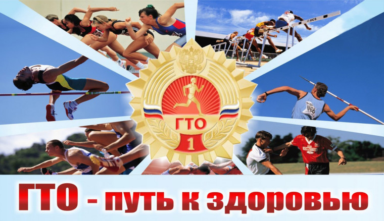 Ключевые аспекты программы ГТО.